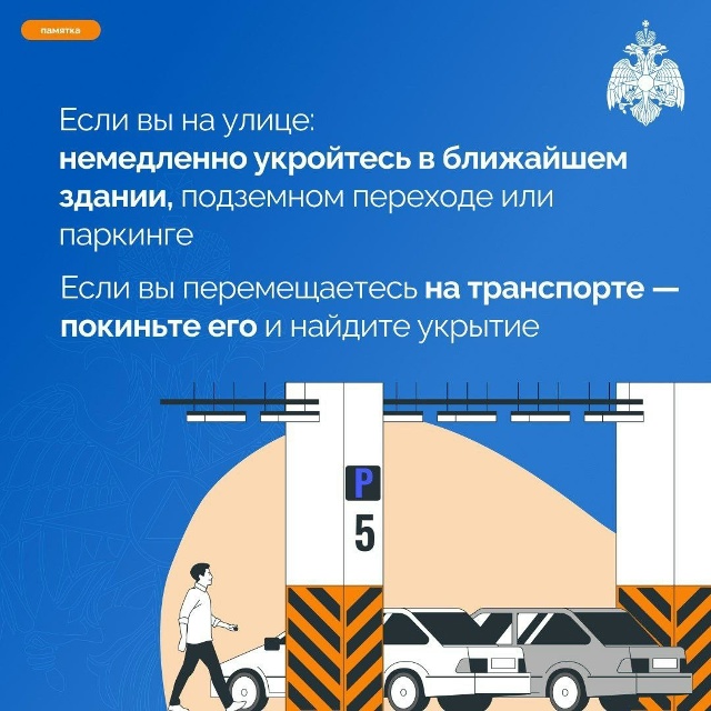 ❗️Как вести себя при атаке БПЛА?
Смотри в нашей карто...