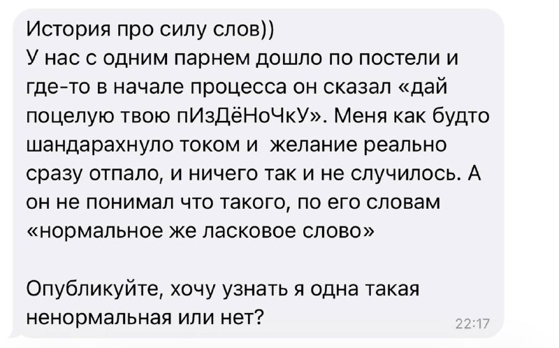 расскажите, какие слова для вас являются мерзкими? Можно из любой области)