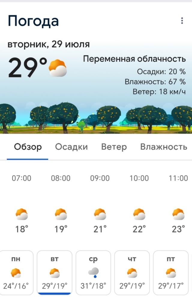 Ну что, Мончегорск! Готов к еще одной летней неделе?!? 🌻...