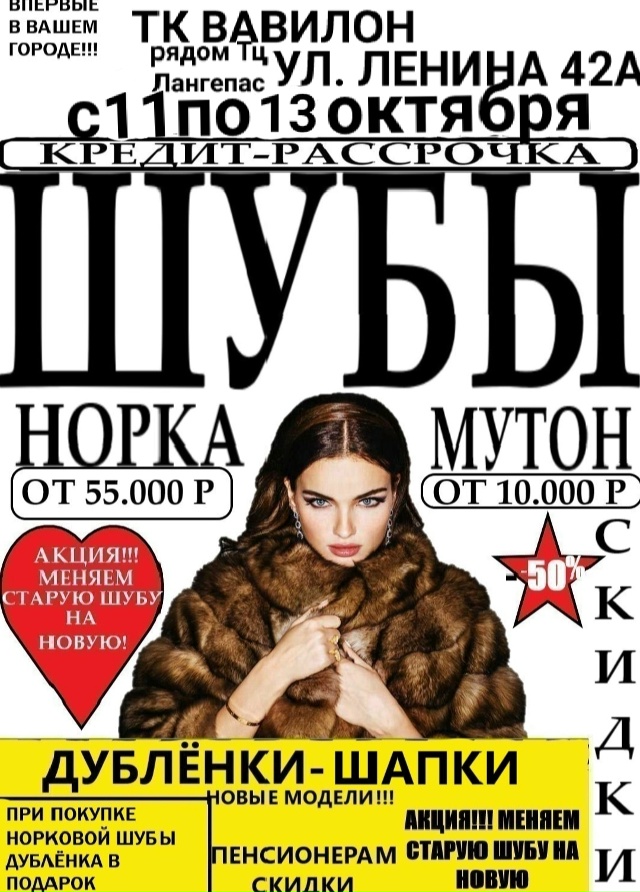 ✅ВНИМАНИЕ БОЛЬШАЯ РАСПРОДАЖА ШУБ ФАБРИКИ ГОРОДА ПЯТИ?...