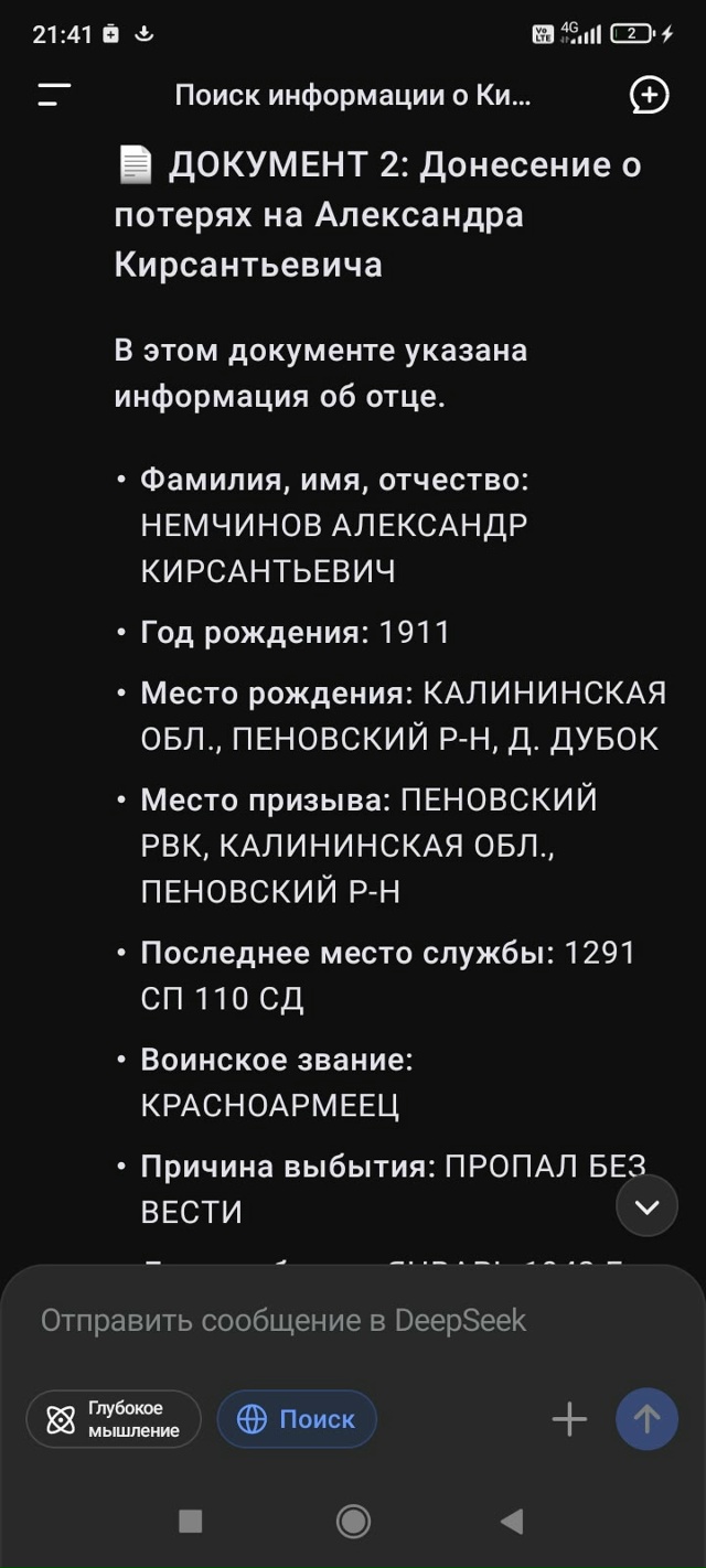 Доброго времени суток! Розыскиваю родню . Мой пра пра д?...