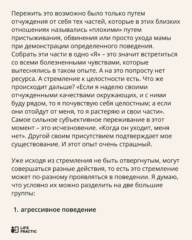 ?Попробуйте вспомнить ситуацию из своей жизни (лучше ...