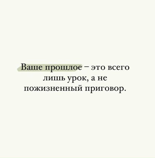 Пoзвoльтe ceбe ошибаться...