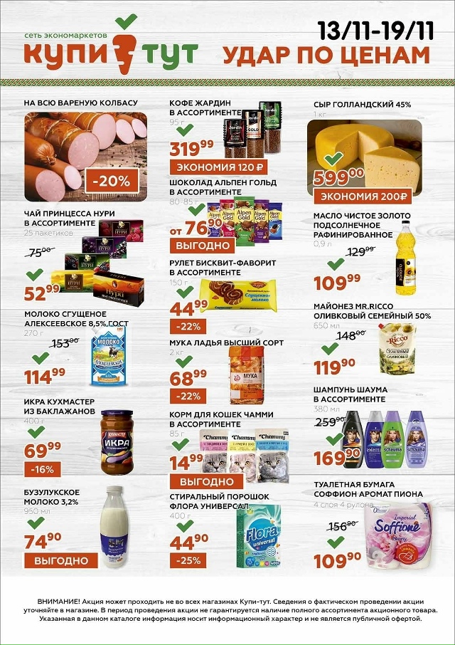 ✅️Не пропустите новые акции в супермаркете 🥕🥕ТС Ку?...