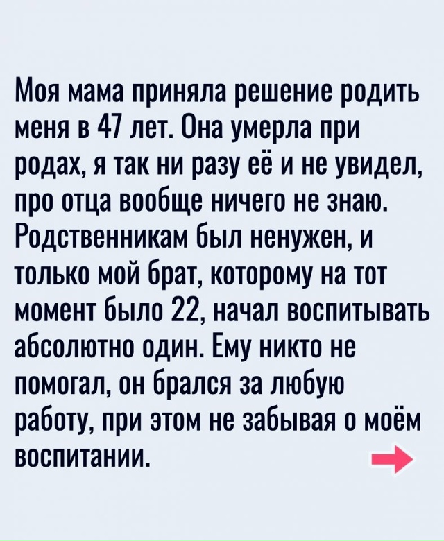 Поддержка родного человека это очень важно!