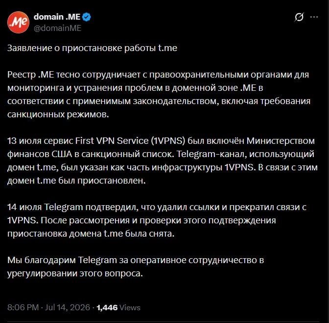 Короче теперь t.me крышка. Любой нежелательный американцами бот, канал или чат и домен снова сносят.