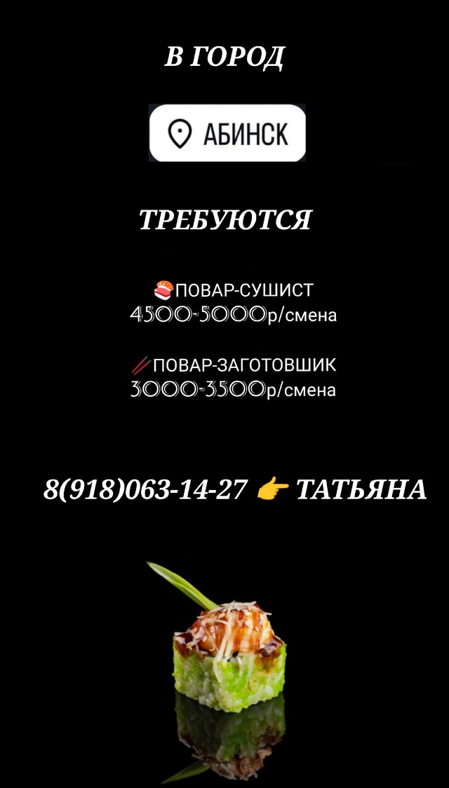 ✅ В связи с расширением компании в ресторан доставки Wa...