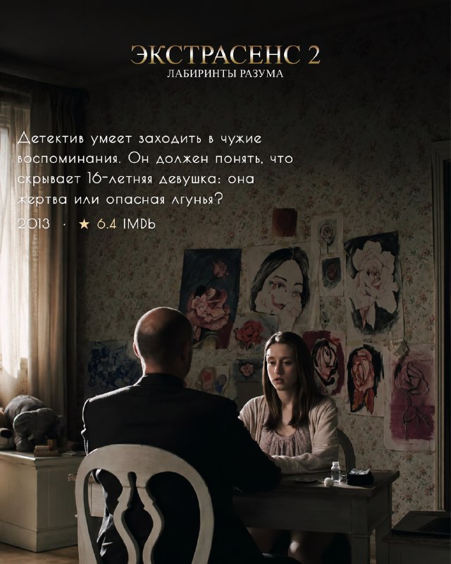 Киноманы собрали подборку триллеров, где финал полностью переворачивает всё
Забираем:
🟠«Тело» (2012