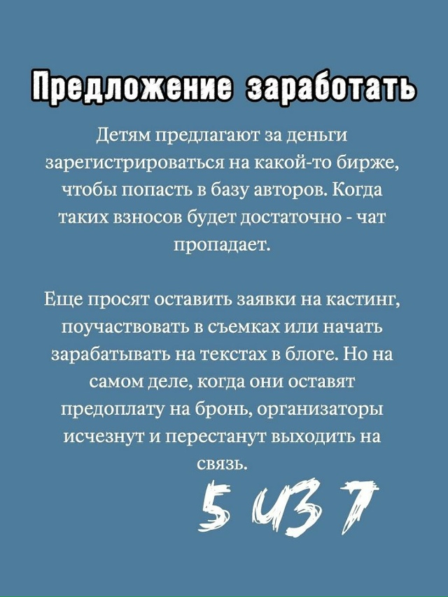 Памятка по безопасности детей