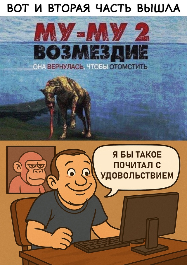 Безумные приколы
Ждём с нетерпением