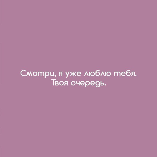 Люби себя.