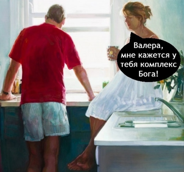 Вот так вот и живем