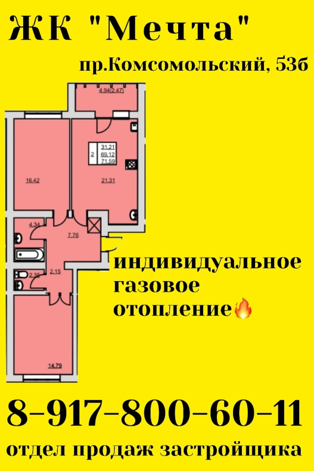 Жилой комплекс 