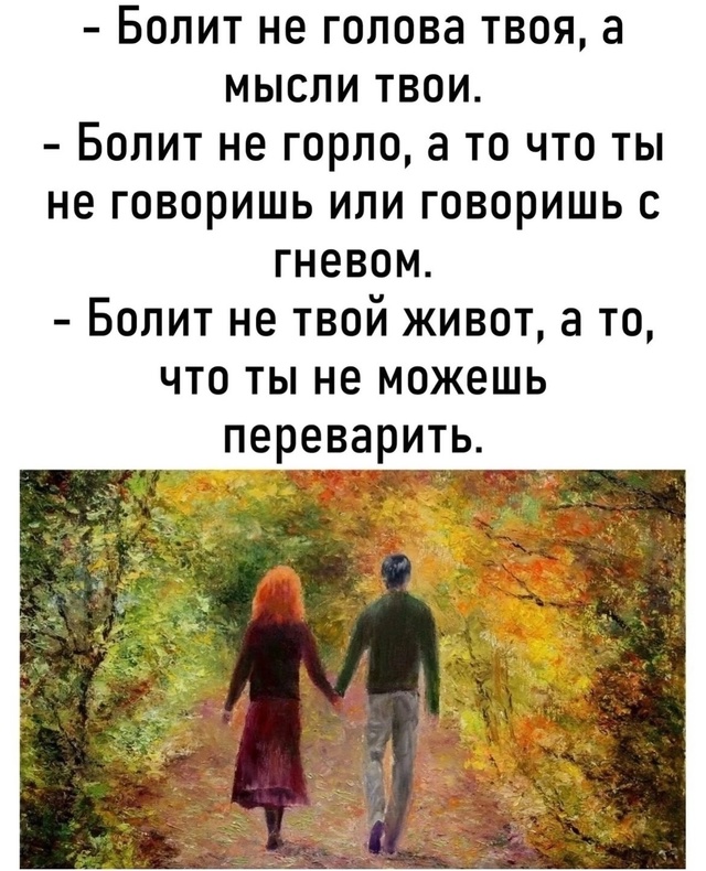 Что у нас болит..