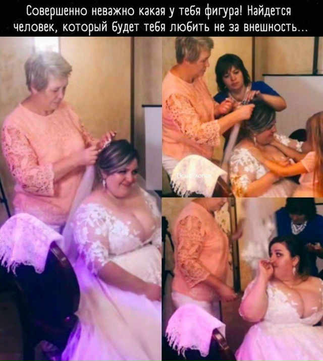 Пост для тех, кто думает, что любят только за стройную ф...