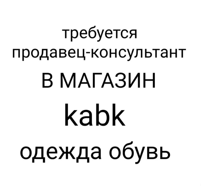 З/П. 1800₽
Тел. 89022210113