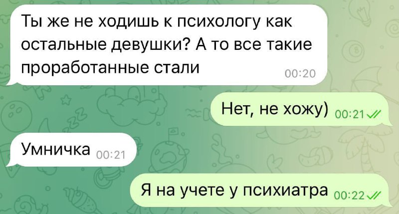 Опоздал 🤓