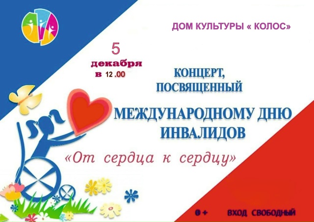 Дорогие , Балахтинцы!Приглашаем 5 декабря в 12.00 на конце...