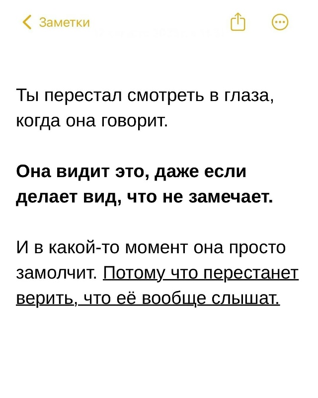 Жаль, что мужчины этого не знают