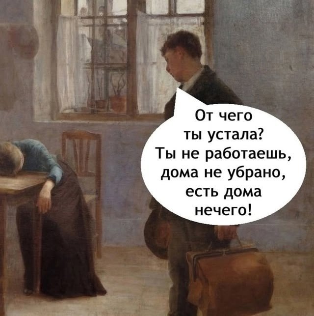 Тяжкий труд однако это😅