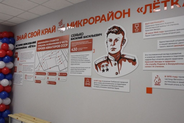 В Тамбове после капремонта открыли школу №35 для учени?...