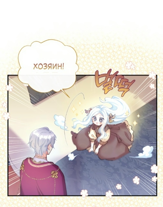 Я буду главной героиней в этом заточении
Утречка всем?...