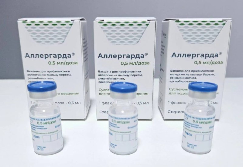 🤧 Первая российская вакцина от аллергии на пыльцу берёзы появится уже в сентябре Сейчас идет третья