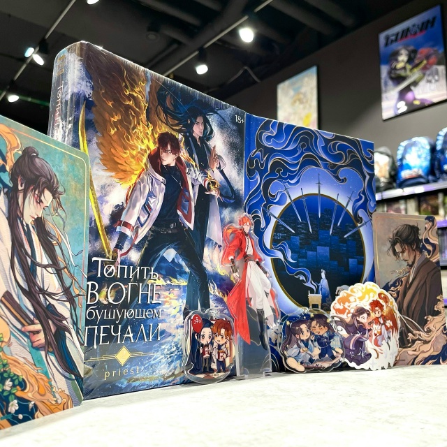 🔥 Роман «Топить в огне бушующем печали» уже в БУТОВО! ...