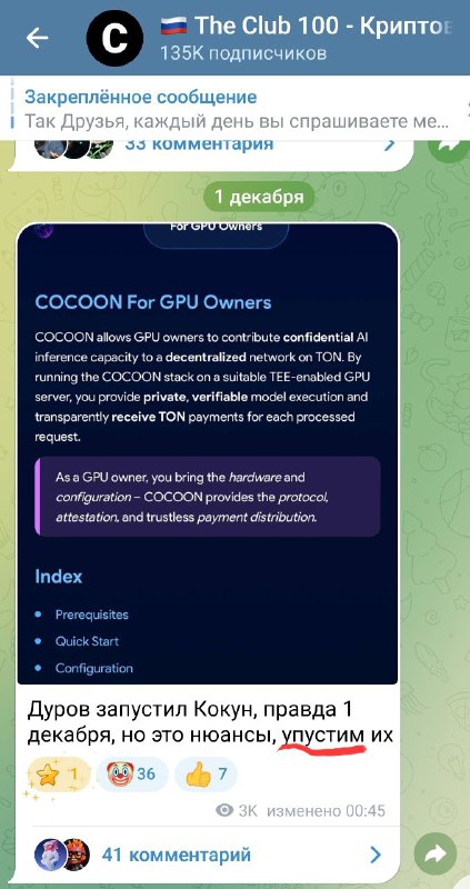 Продолжаем уроки русского языка для хабаровского йети.
Нюансы не Упускают, а Опускают.
Но я понимаю