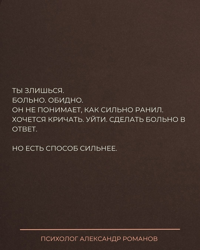 🚩Он говорит о том, что мужчина не реагирует на крики, у...