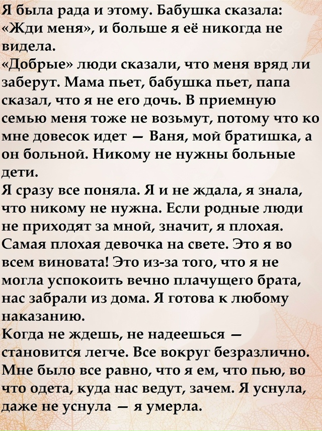 Пронзительный рассказ 13-летней Маши Афанасьевой из Кр?...