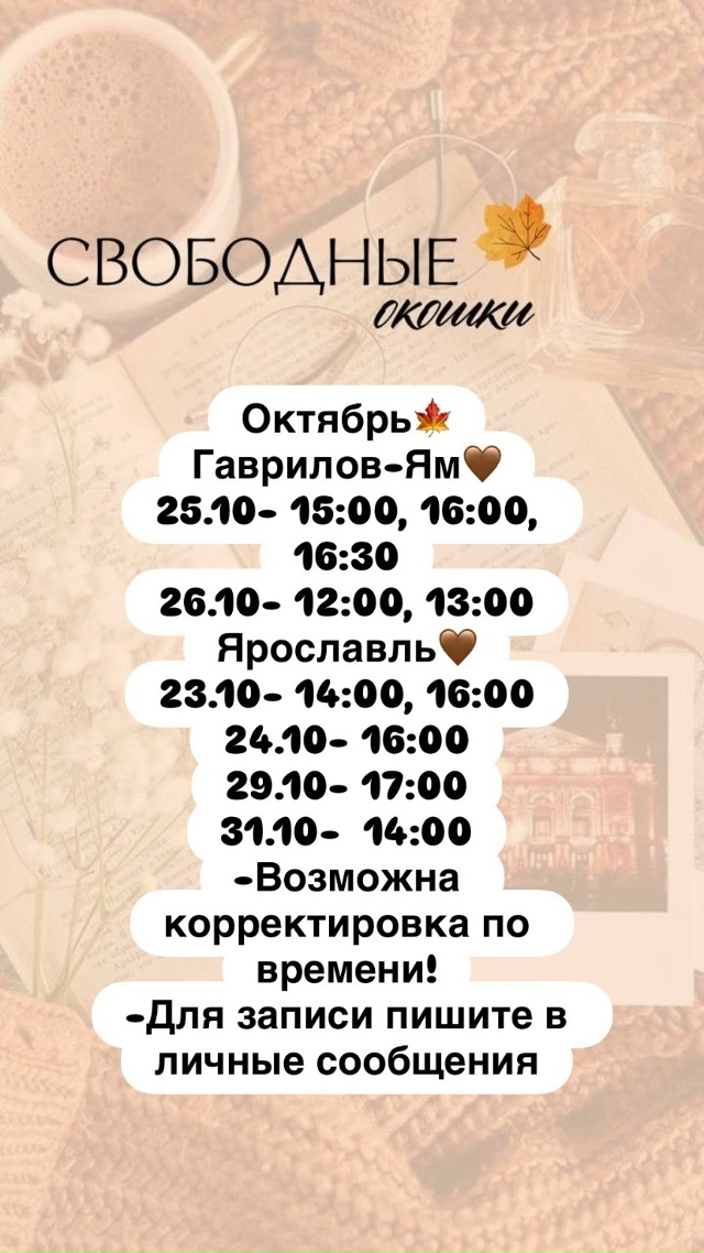 Добрый день,меня зовут Алина,я мастер-бровист!
-В спект?...