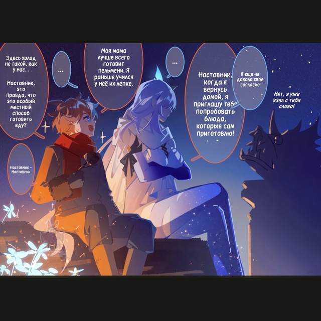 — Сдержанное обещание ?
✨ художник: erdff720 ✨