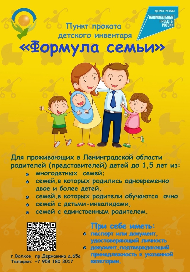 На данный момент пункт проката находиться по адресу г. ...