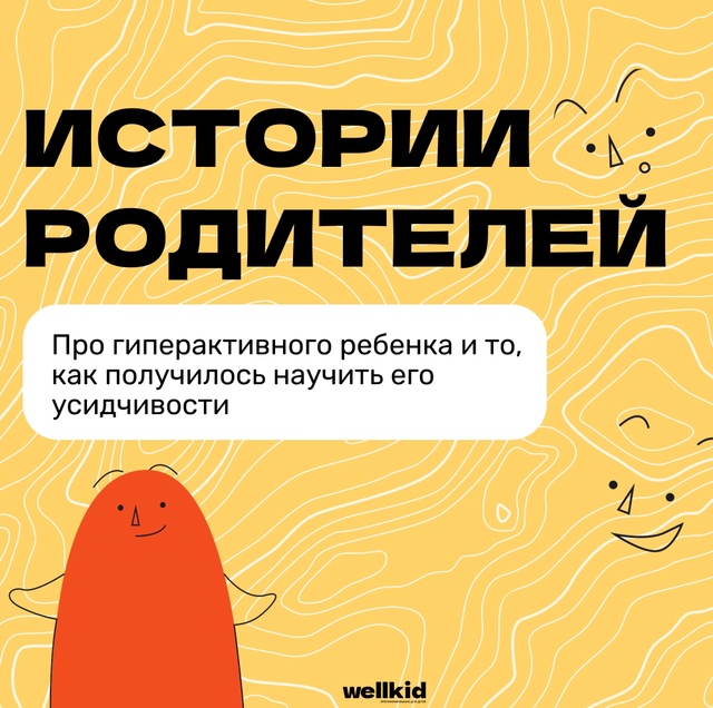 Если бы кто-то год назад сказал, что мой ребёнок сможет ...