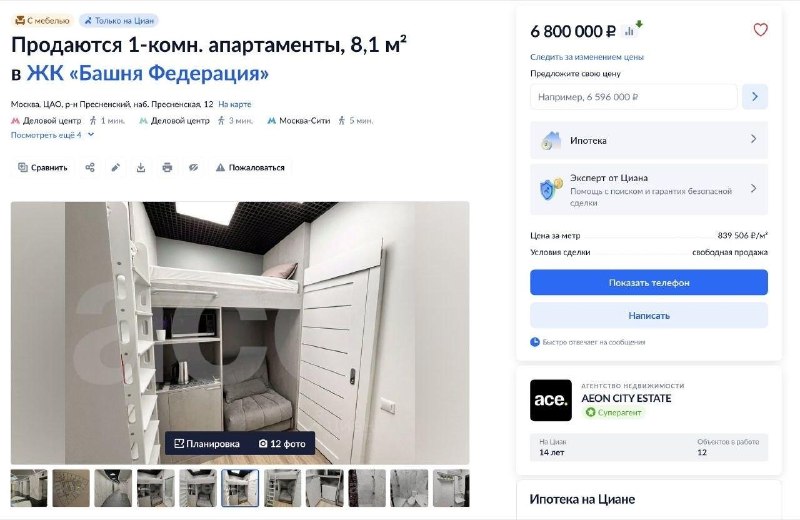 А вот и доступное жилье в Москва-Сити.
Берем?