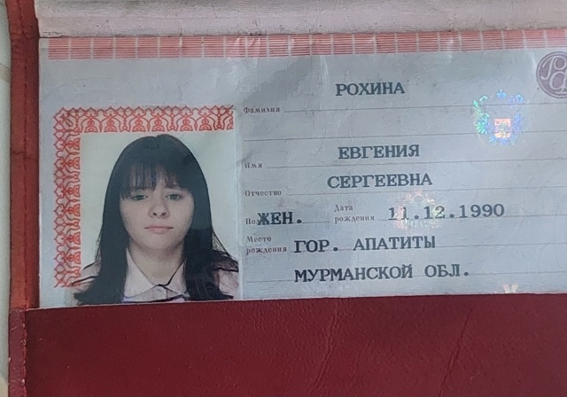 Ребёнок нашёл паспорт