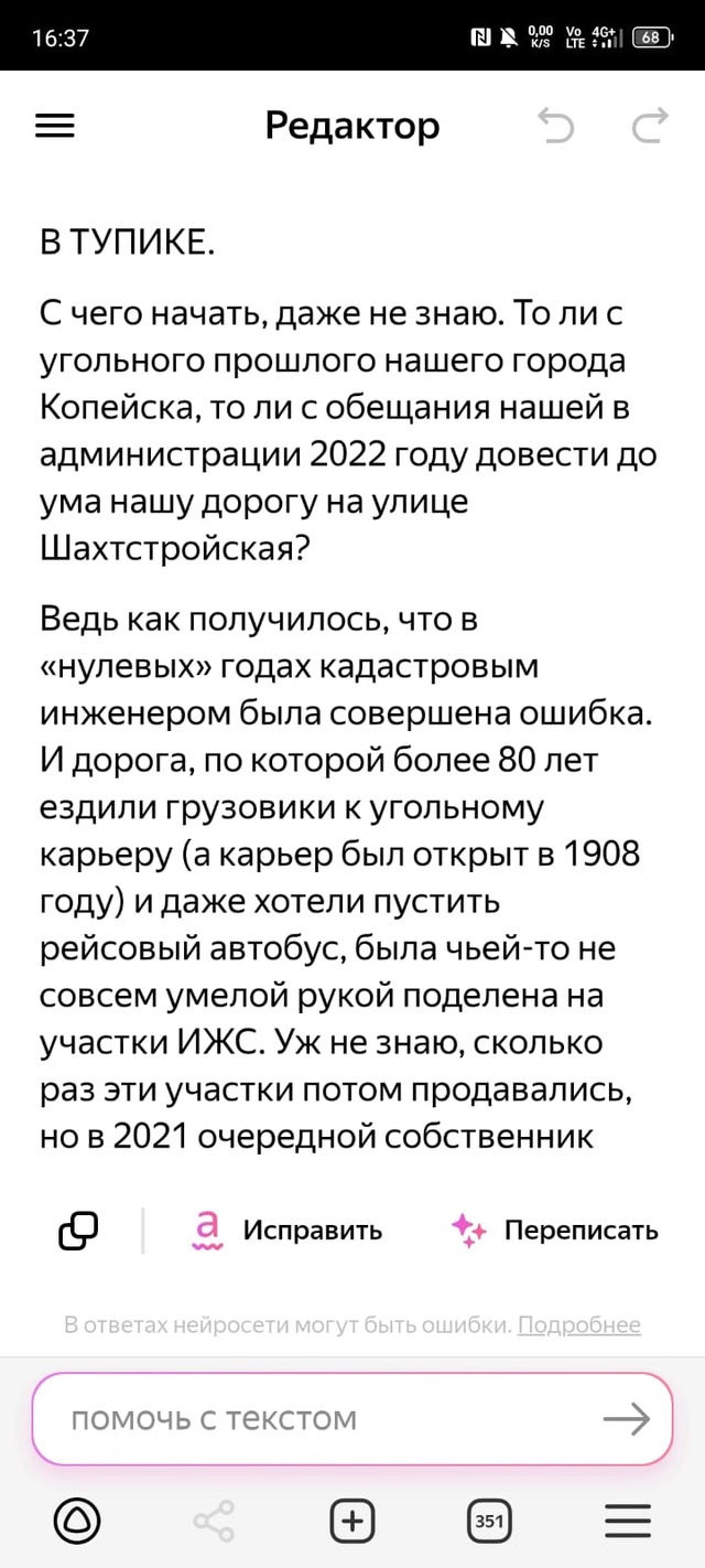 ДОРОГА.
Ну что ж, наверное, настало время написать и да-...
