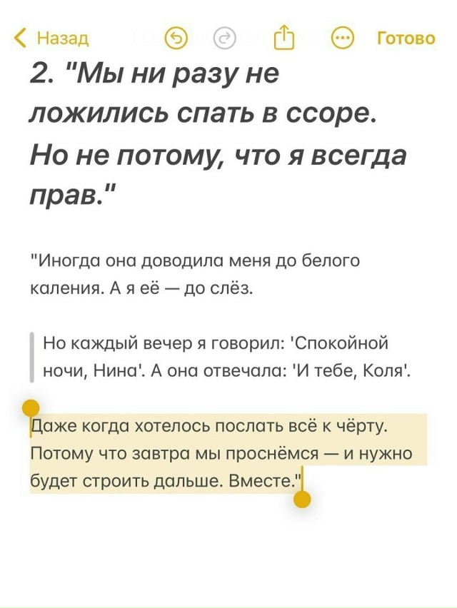 Вот они главные правила: