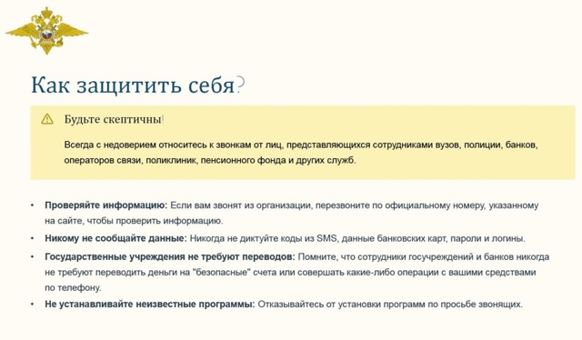 ⚠ Друзья, подготовили графические карточки о мерах бе?...