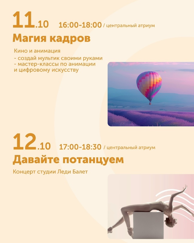 Уже готова сетка октября!
В ТРК «Мармелад» насыщенная ...