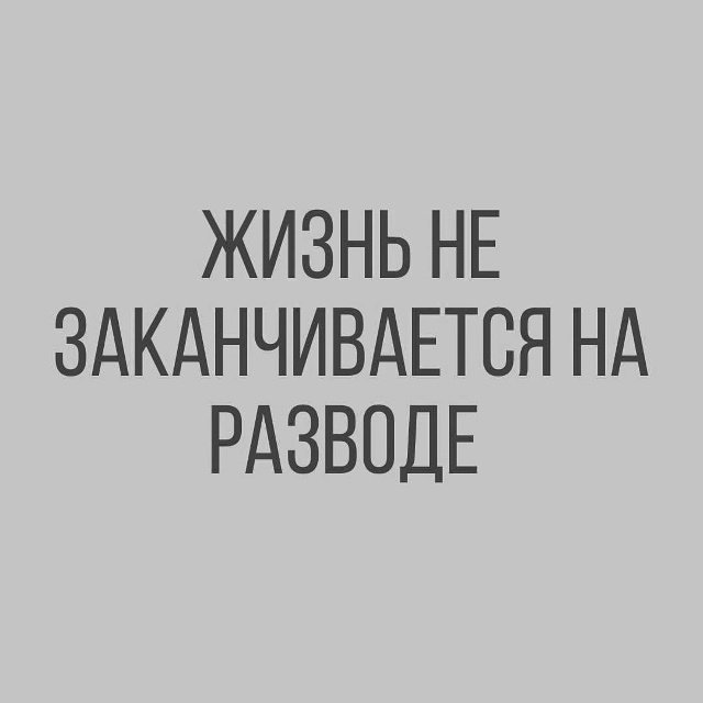 Это важно знать!
