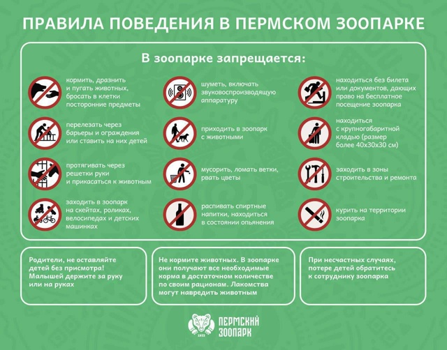 ️⚡️Пермский зоопарк встречает первых посетителей.
?...