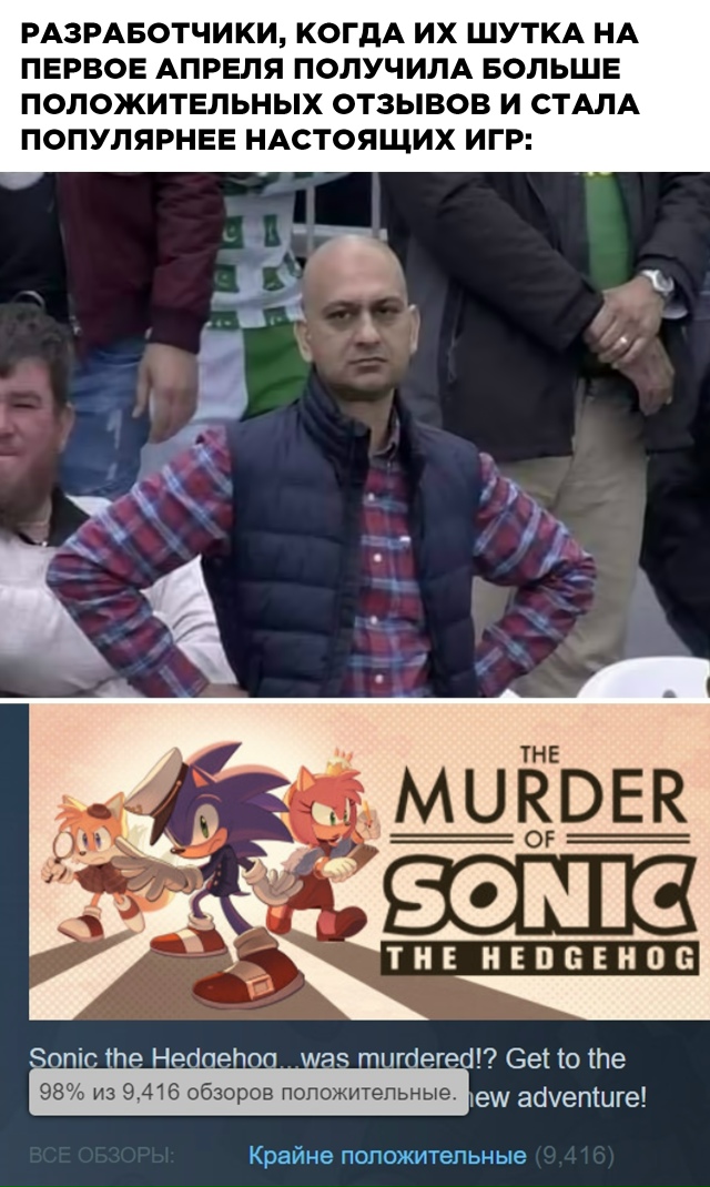 Первоапрельская шутка от SEGA — игра «The Murder of Sonic the Hedgehog?...