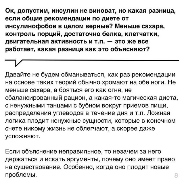 В 100500 РАЗ ДОСТУПНО ПРО ИНСУЛИН
