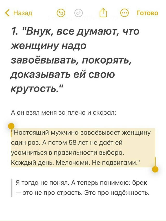Вот они главные правила: