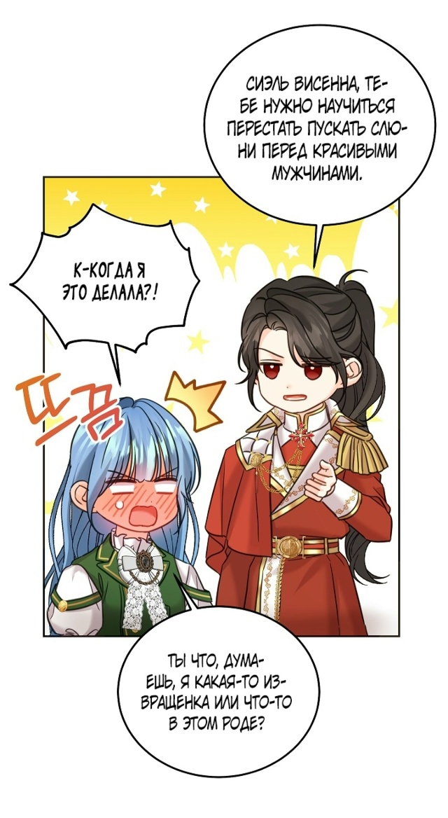 Как спасти злодея, брошенного главной героиней