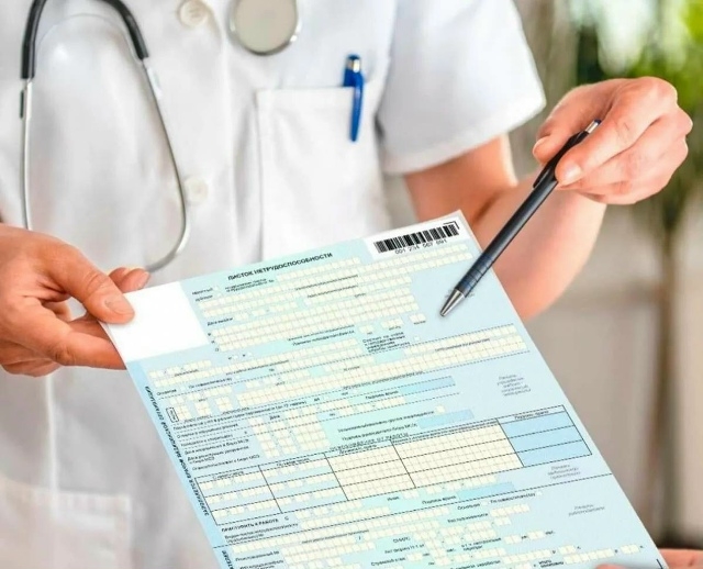 🤑 Максимальный размер больничного вырастет в следующ...