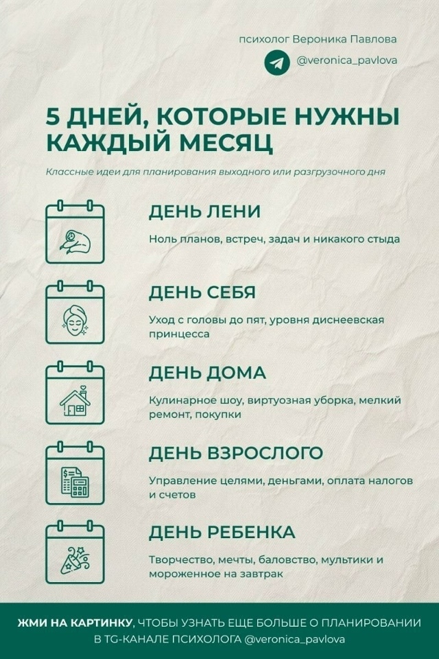 Хорошая памятка