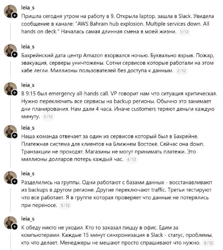 Это не героизм. Это просто работа — и за это платят те самые $250k. За готовность работать 14 часов,